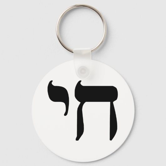 CHAI schwarz Schlüsselanhänger (Vorderseite)