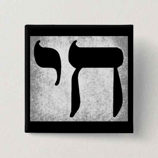 Chai Symbol "Living Square" Button (Vorderseite)