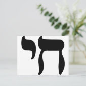 Chai Symbol Postkarte (Stehend Vorderseite)