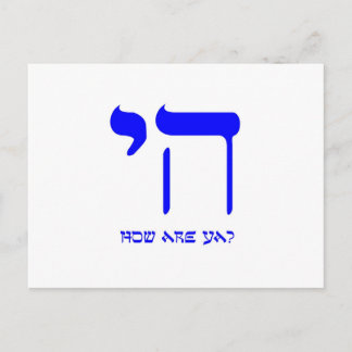 Chai, wie geht es dir? postkarte