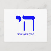 Chai, wie geht es dir? postkarte (Vorderseite)