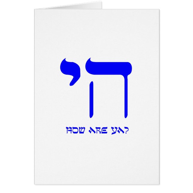 Chai wie geht es Ihnen? (Vorne)