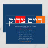 Chaim Tzadok Custom 3 Einladung (Vorne/Hinten)