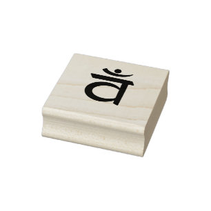 Chakra Sacral Hindu Meditation Symbol Yoga Indisch Gummistempel