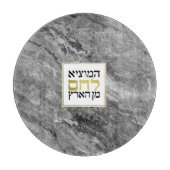 Challah Board Imitate Grau Marmor + Goldfolie Schneidebrett (Vorderseite)