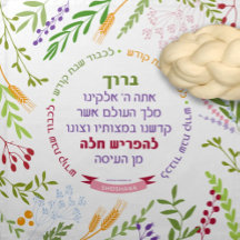 Challah Dough Cover Floral Quirky w NAME Shabbat