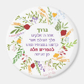 Challah Hebrew Bracha Quirky Floral Wreath Magnet (Vorne)