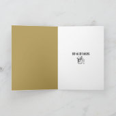 Champagne Lover's Standard Gold Color Birthday Karte (Innenseite)