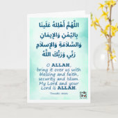 Chand Raat Mubarak - Islamic Dua Karte (Gelbe Blume)