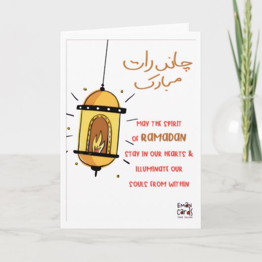 Chand Raat Mubarak - Lampe Karte (Vorderseite)