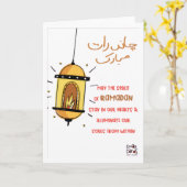 Chand Raat Mubarak - Lampe Karte (Gelbe Blume)