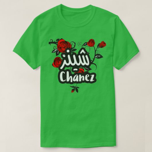 Chanez calligraphie prnom T-Shirt (Design vorne)