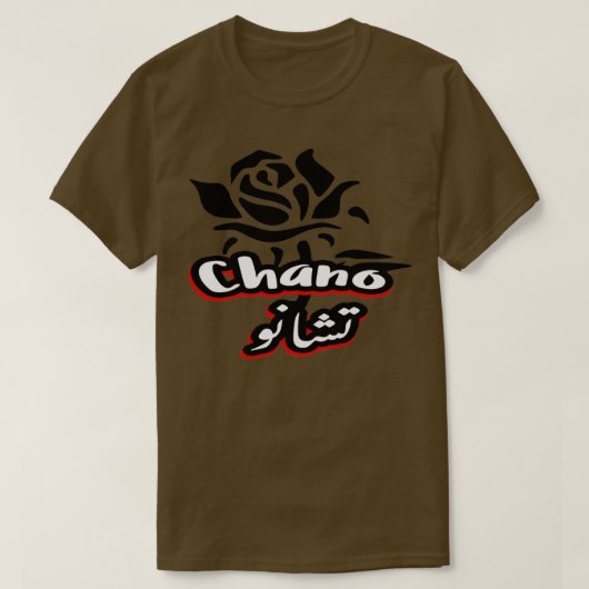 Chano prnom calligraphi en arabe T-Shirt (Design vorne)
