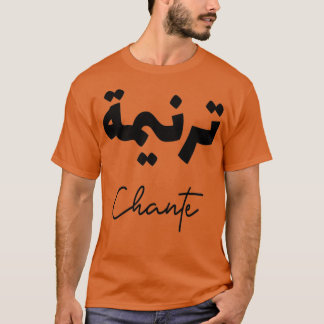 Chante en arabe T-Shirt