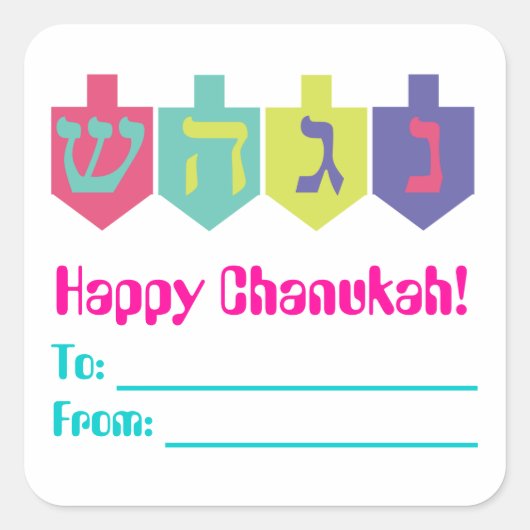 Chanukah Gift Labels Quadratischer Aufkleber (Vorderseite)