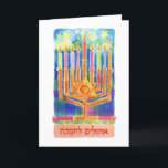 Chanukah Lights Feiertagskarte<br><div class="desc">Reiche, modulierende Farbe mit allen Kerzen in einer starren Nacht - ein unglaubliches Paket für Ihre Chanukah Wünsche!</div>