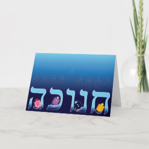 Chanukah Menorah und Dreidels Feiertagskarte