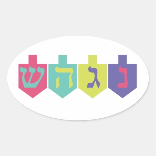 Chanukah Stickers (Vorderseite)