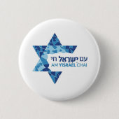 chapero israel button (Vorderseite)