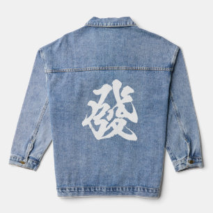 Character Mahjong Merchandise Clothes Brush Lett Jeansjacke