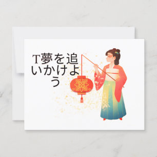 Chase Your Dreams - Elegantes japanisches Kimono G Postkarte