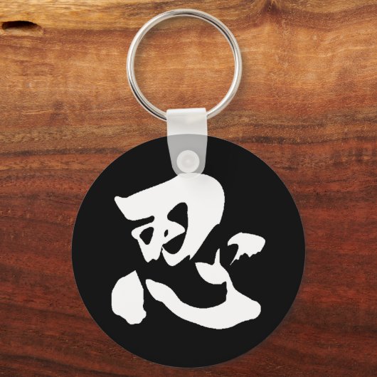 Chaveiro Nin Branco Schlüsselanhänger (Vorderseite)