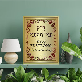 Chazak Chazak sein stark hebräische englische Bibe Fotodruck