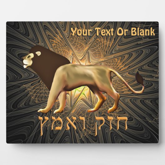 Chazak Ve'ematz Fotoplatte (Vorderseite)