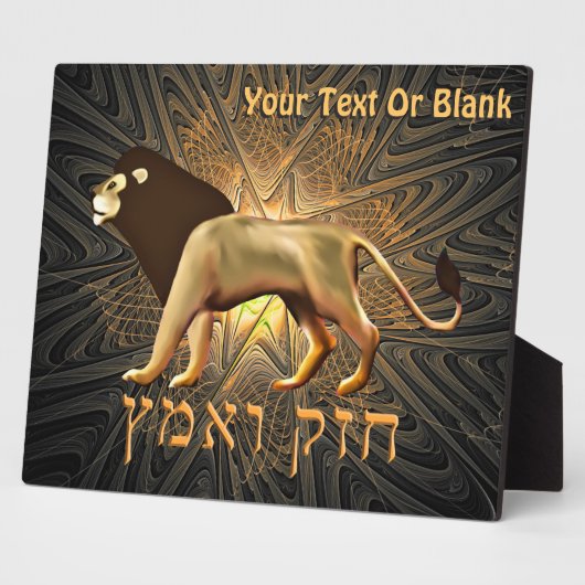 Chazak Ve'ematz Fotoplatte (Seite)