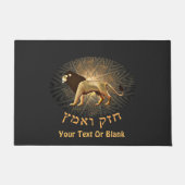 Chazak Ve'ematz Fußmatte (Vorderseite)