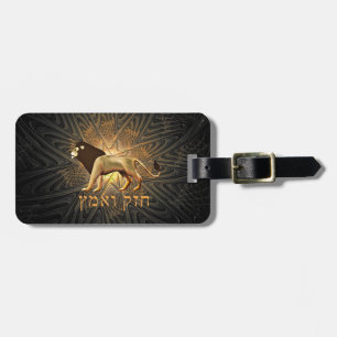 Chazak Ve'ematz Gepäckanhänger