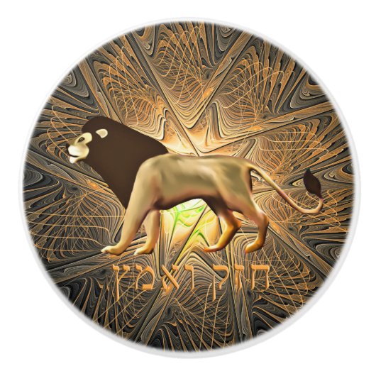 Chazak Ve'ematz Keramikknauf (Vorderseite)