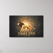 Chazak Ve'ematz Leinwanddruck (Vorderseite)