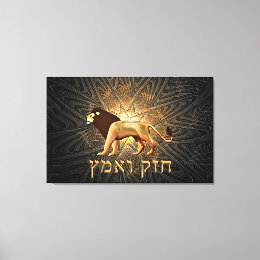 Chazak Ve'ematz Leinwanddruck (Vorderseite)