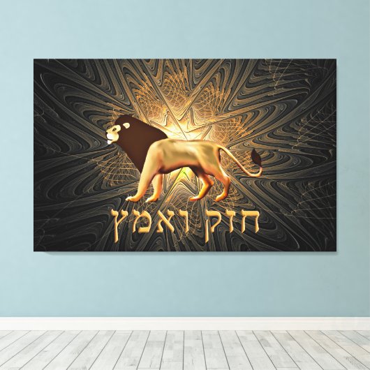 Chazak Ve'ematz Leinwanddruck (Insitu (Holzboden))