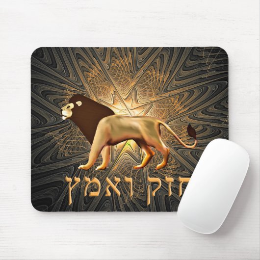 Chazak Ve'ematz Mousepad (Mit Mouse)