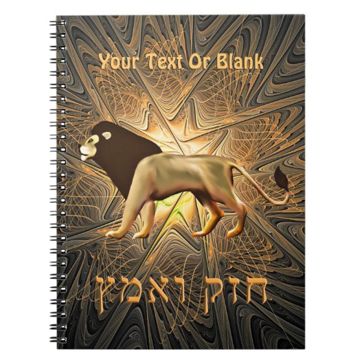 Chazak Ve'ematz Notizblock (Vorderseite)