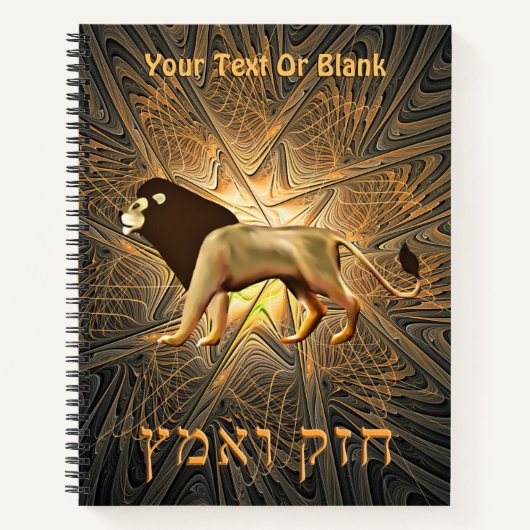 Chazak Ve'ematz Notizbuch (Vorderseite)