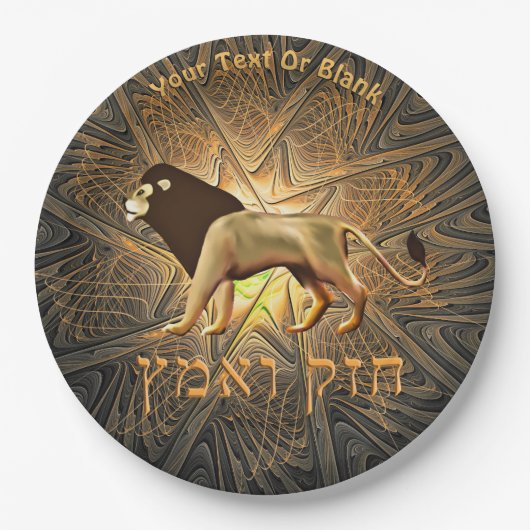 Chazak Ve'ematz Pappteller (Vorderseite)