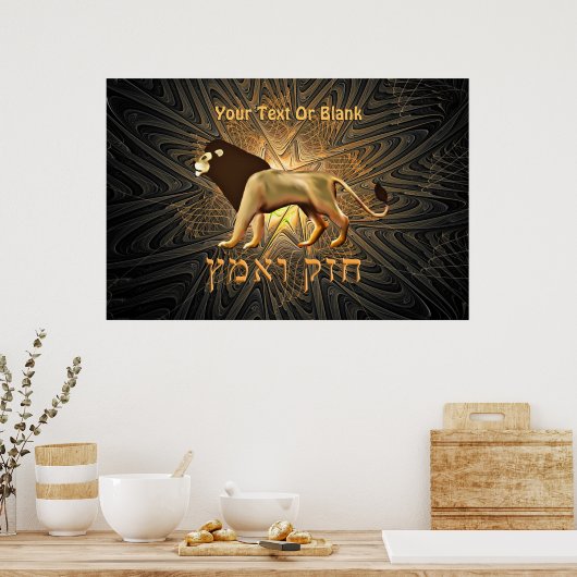 Chazak Ve'ematz Poster (Küche)