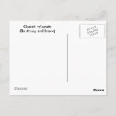 Chazak Ve'ematz Postkarte (Rückseite)