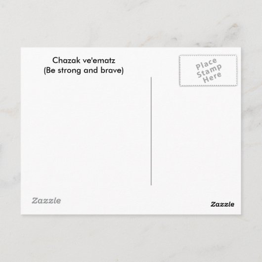 Chazak Ve'ematz Postkarte (Rückseite)