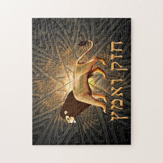 Chazak Ve'ematz Puzzle (Vertikal)