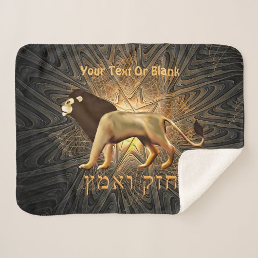 Chazak Ve'ematz Sherpadecke (Vorderseite (Horizontal))