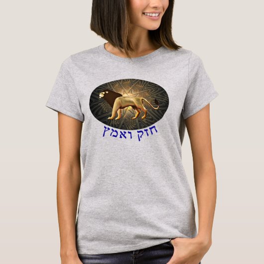 Chazak Ve'ematz T-Shirt (Vorderseite)