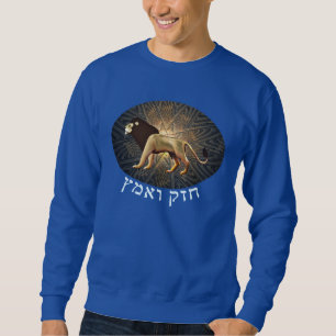 Chazak Ve'ematz wird zu Sweatshirt