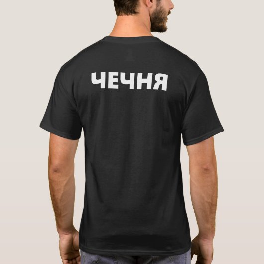 Chechnya T-Shirt (Rückseite)