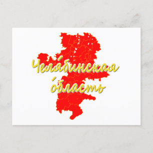 Chelyabinsk Oblast Feiertagspostkarte