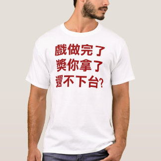Chen Sui-bian gehen Zuhause! T-Shirt