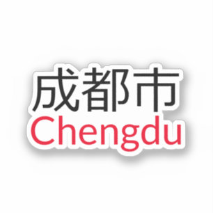Chengdu (成 都 市), China Aufkleber